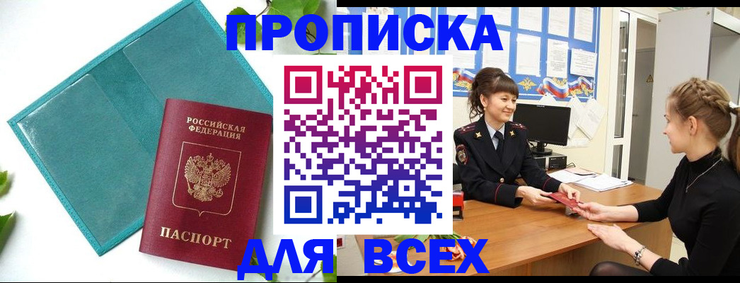 регистрация для школы в Адыгее