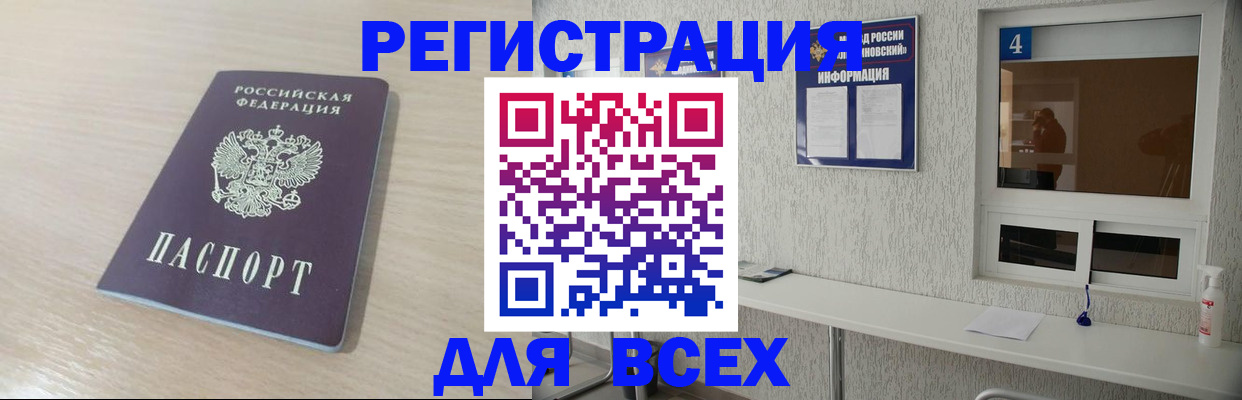 временная регистрация поиск в Адыгее