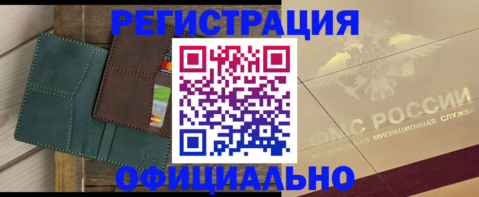 временная регистрация госуслуги в Адыгее