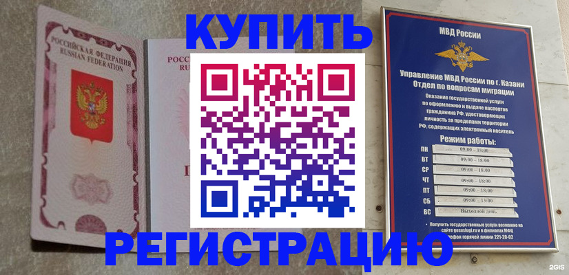 прописка ребенка в Адыгее