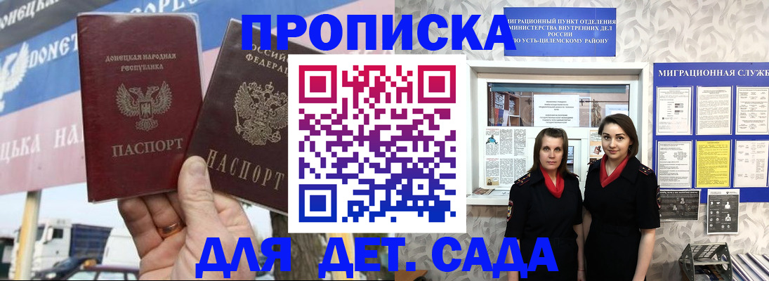 временная регистрация для школы в Адыгее