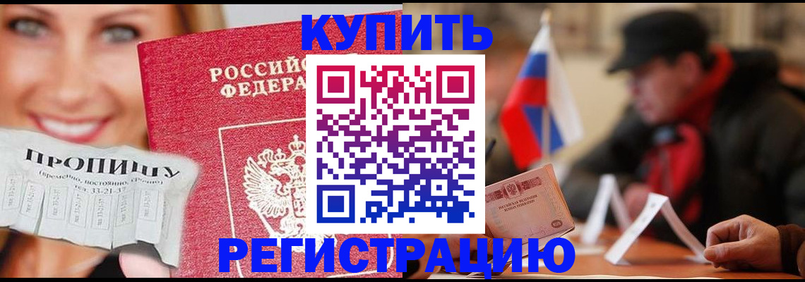 регистрация для дет. сада в Адыгее