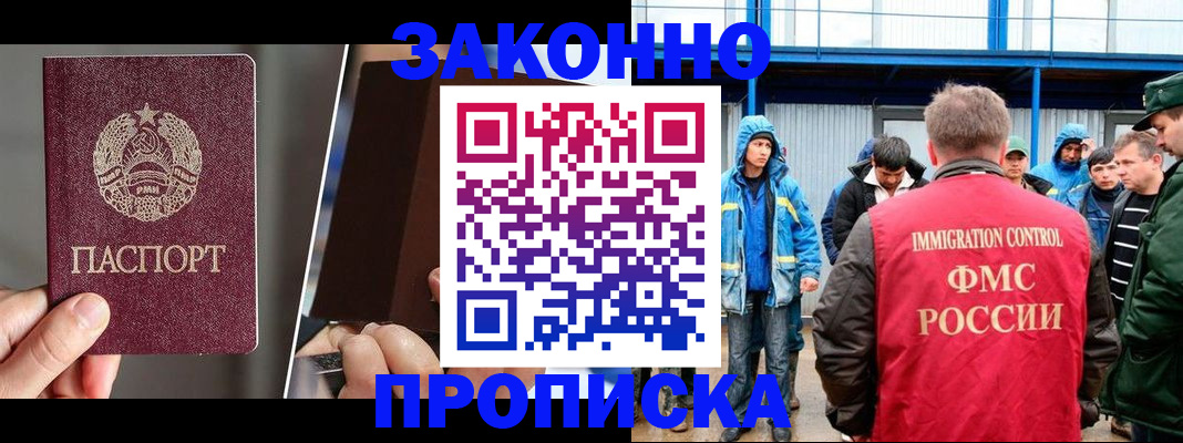 временная регистрация недорого в Адыгее